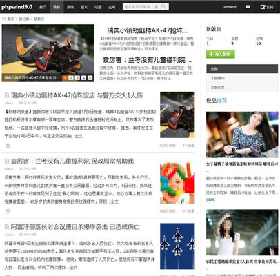 24小时环球政经要闻全览 4月22日