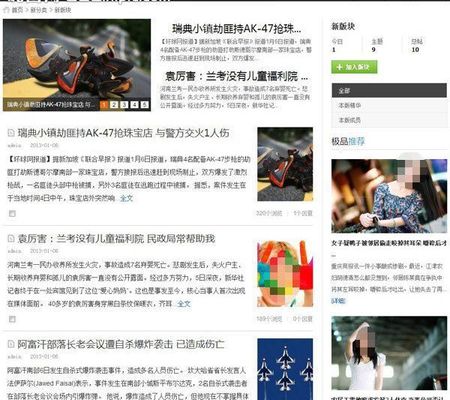 文章姚笛十年沉浮：从巅峰到谷底的娱乐圈启示录