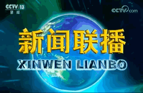 本周多国政要访华 国际合作新动态